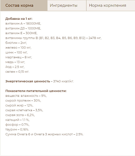 Sirius cухой корм для стерилизованных кошек, Утка и Клюква, 10кг